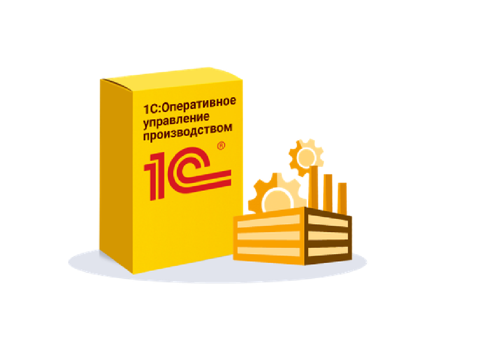 1С:MES Оперативное управление производством