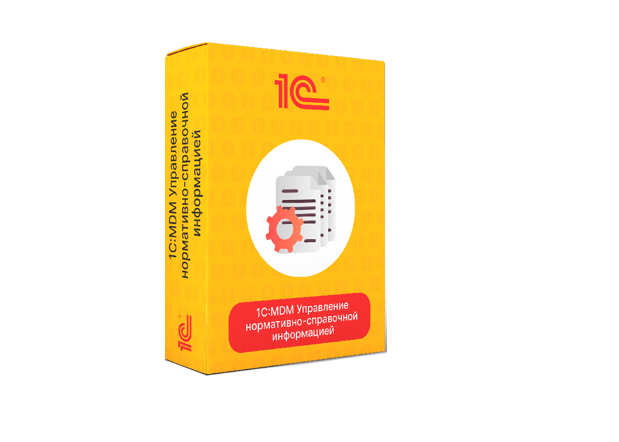 1С:MDM Управление данными